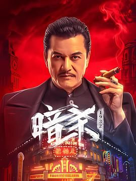 《植物园》主视觉海报：沈望舒蹲在藤蔓间